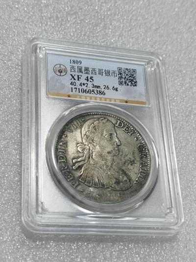 天下钱庄专场欢迎参拍 - 公博评级XF45斐迪南七世老双柱银币