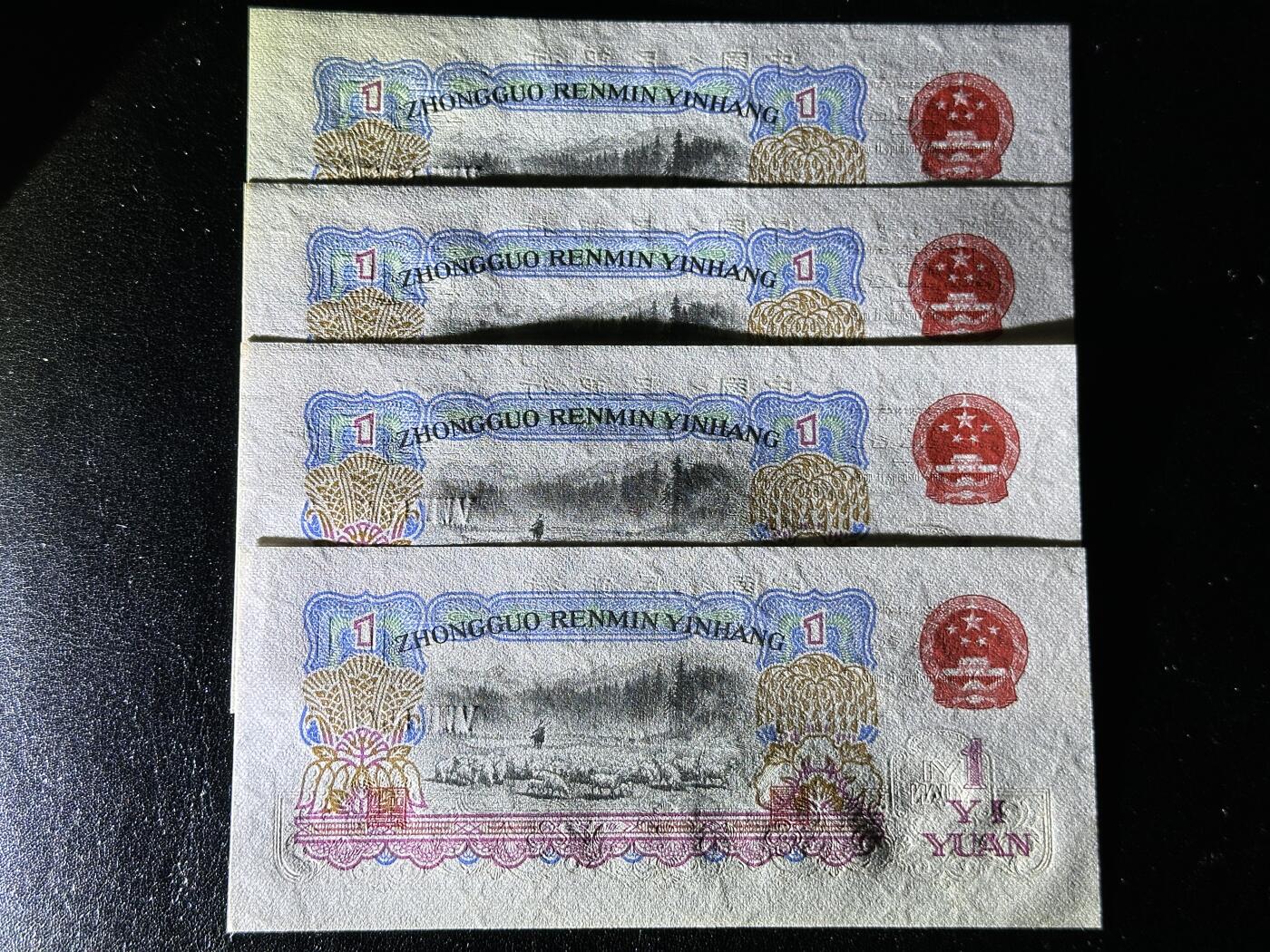 《外钞收藏家》第四百三十八期（连拍场） 1961年三版人民币1元 四连号 全新 有潮点