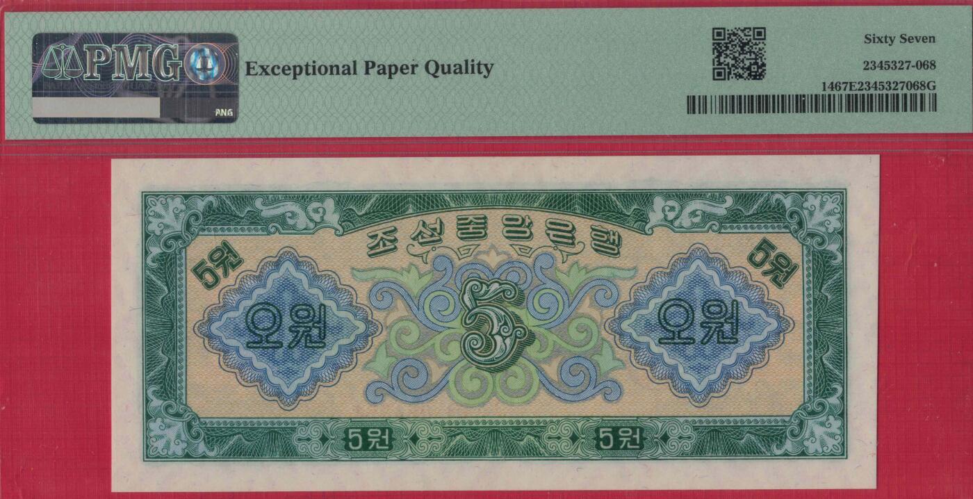 朝鲜1959年5元(圆) 苏联印 带水印 P-14 亚洲纸币 实物图 UNC