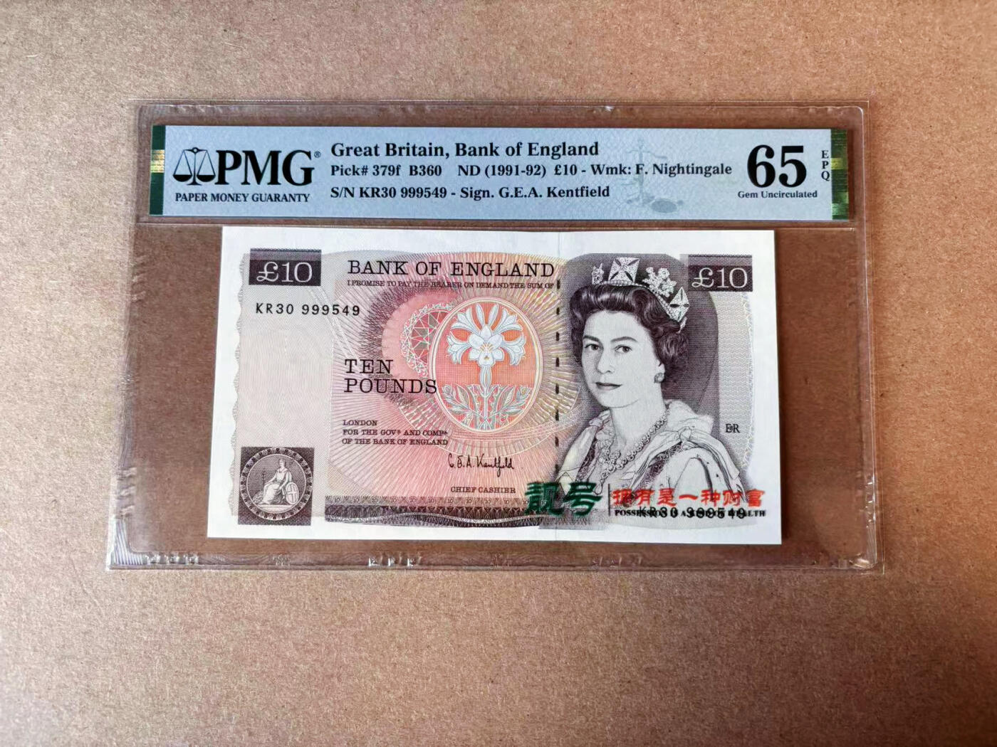 【Blue Auction】✨世界纸币精拍第576期【精】 英国 D序列 1991-92年10镑 PMG65EPQ 