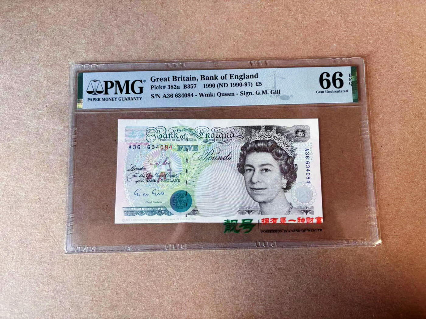 【Blue Auction】✨世界纸币精拍第576期【精】 英国 1990年5镑 皇冠版 PMG66EPQ 