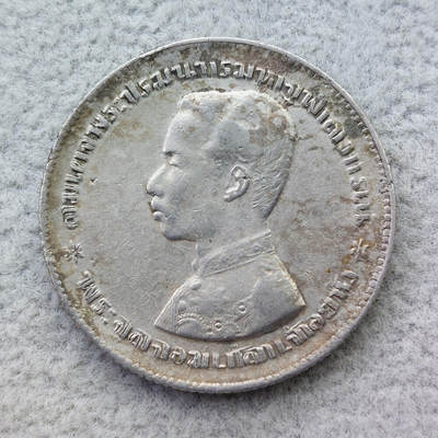 泰国（1876-1900年）拉玛五世朱拉隆功1铢银币 - 泰国（1876-1900年）拉玛五世朱拉隆功1铢银币