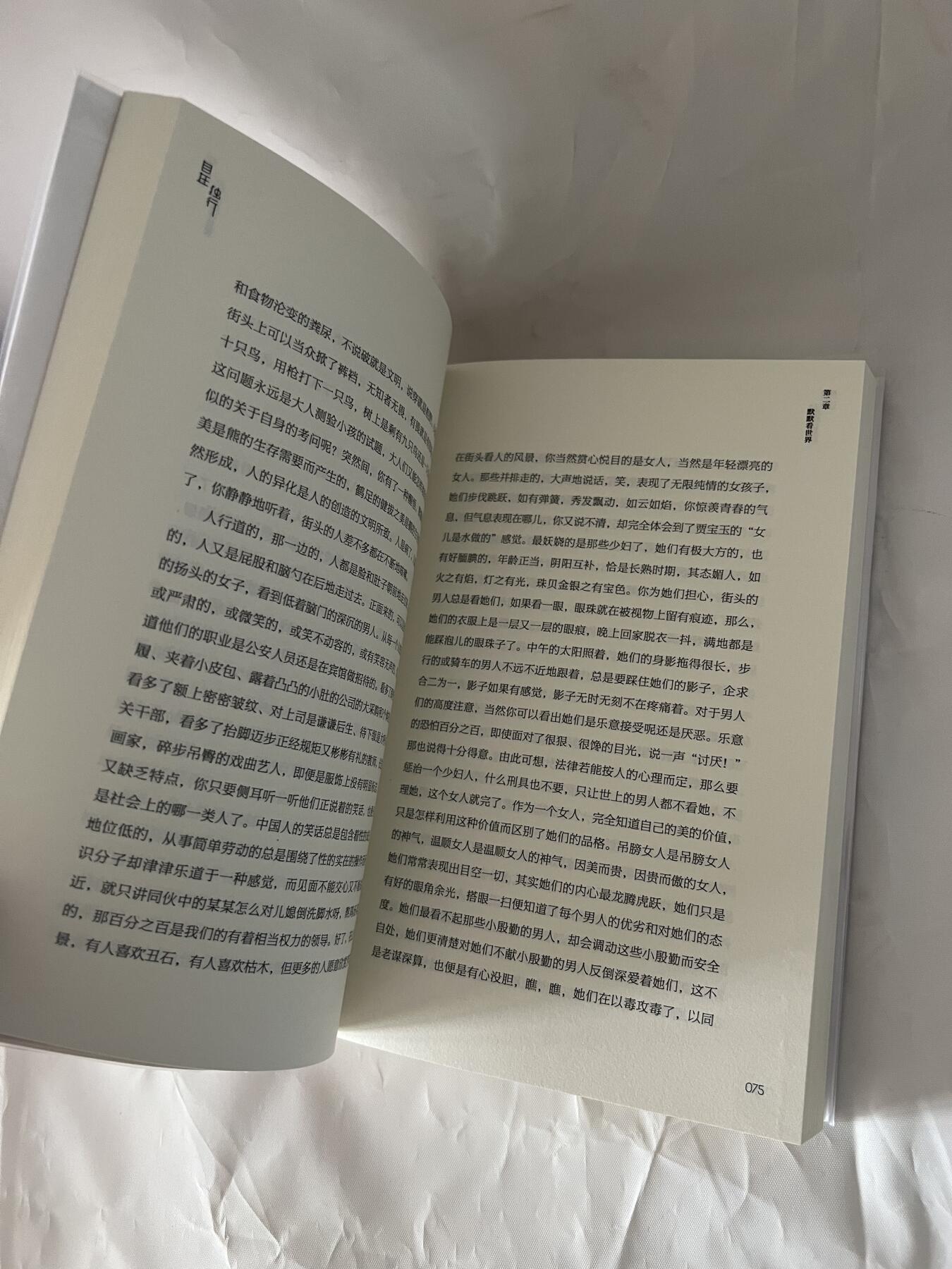 零元拍：著名作家 贾平凹  亲笔签名著书《自在独行》