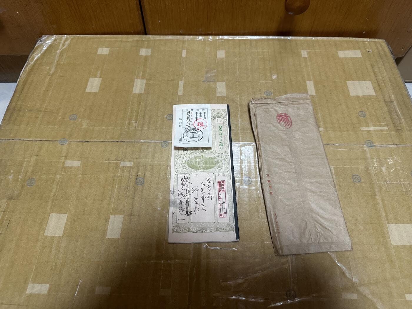 邮局存折