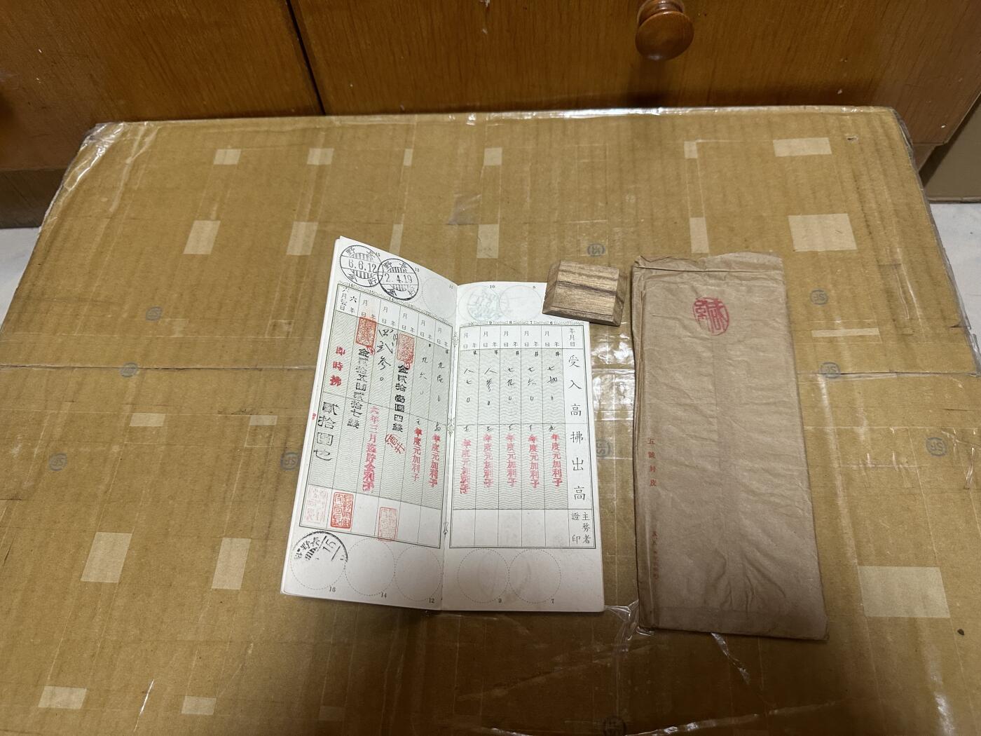 邮局存折