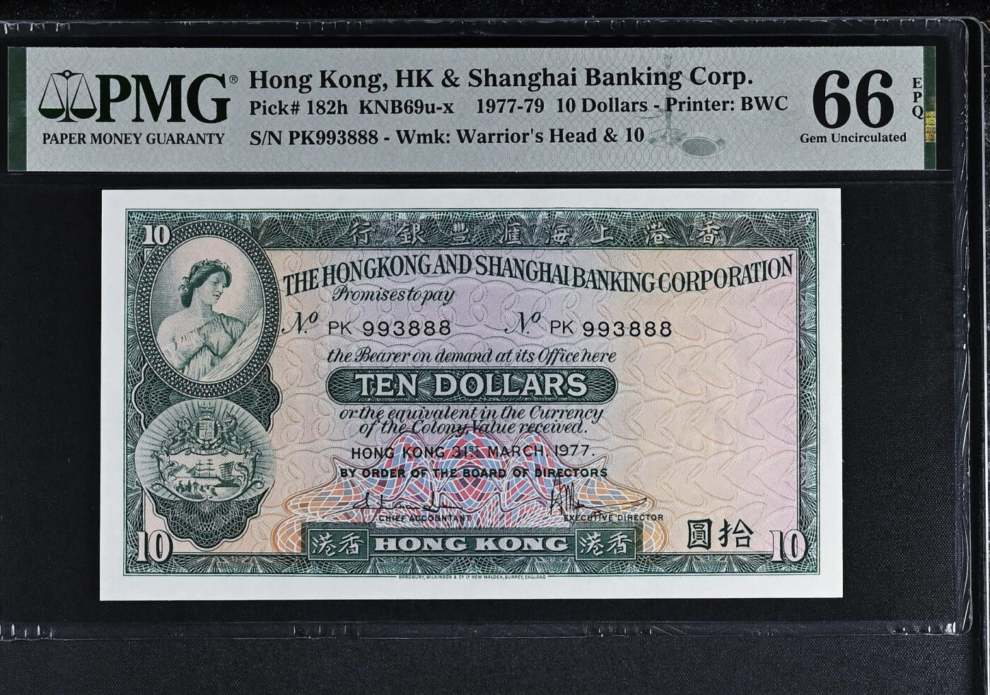 【Blue Auction】✨世界纸币精拍第576期【精】 【888豹子号无47】香港 汇丰 1977年10元 PMG66EPQ 
