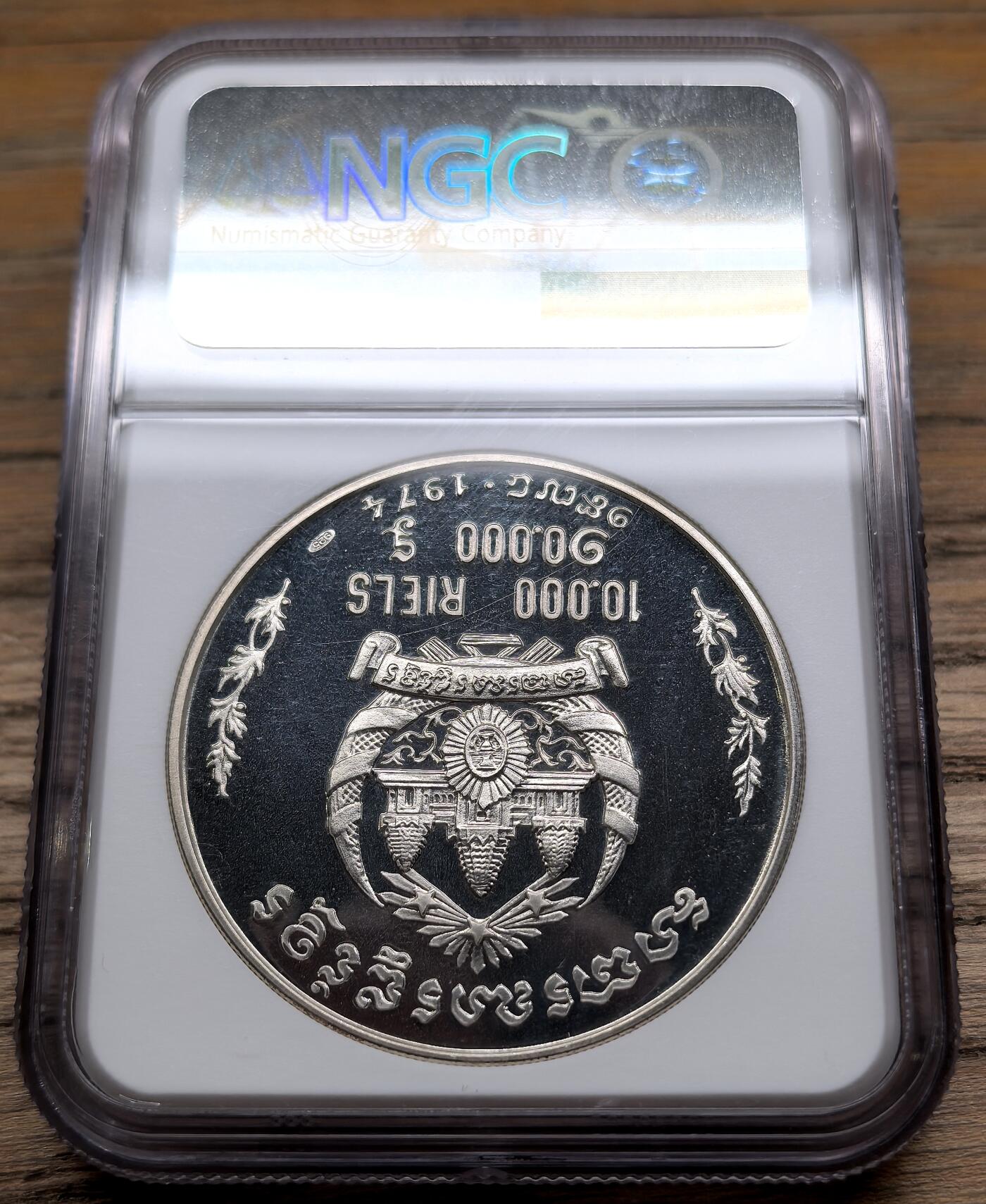 凡希社世界钱币微拍第二百八十九期 1974高棉共和国朗诺10000R大银NGC-MS69，实铸量普制更少，仅仅500枚，69比想象中难得太多，N冠军分。(视频参考)