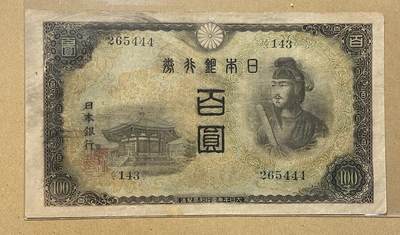 世界靓号纸钞 五 - 日本2次百元 au 稀少豹子号