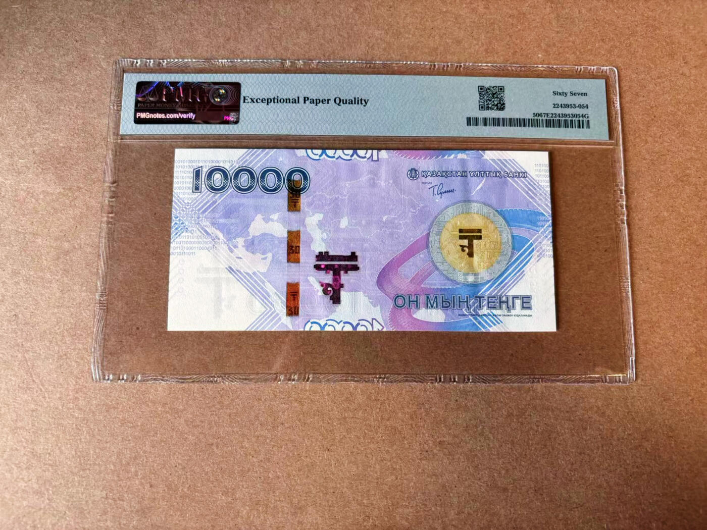 【Blue Auction】✨世界纸币精拍第576期【精】 【AA无47】哈萨克斯坦 2023年10000腾格 PMG67EPQ 高分