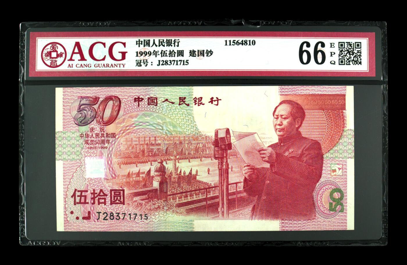 收藏联盟Quantum Auction 第391期拍卖 