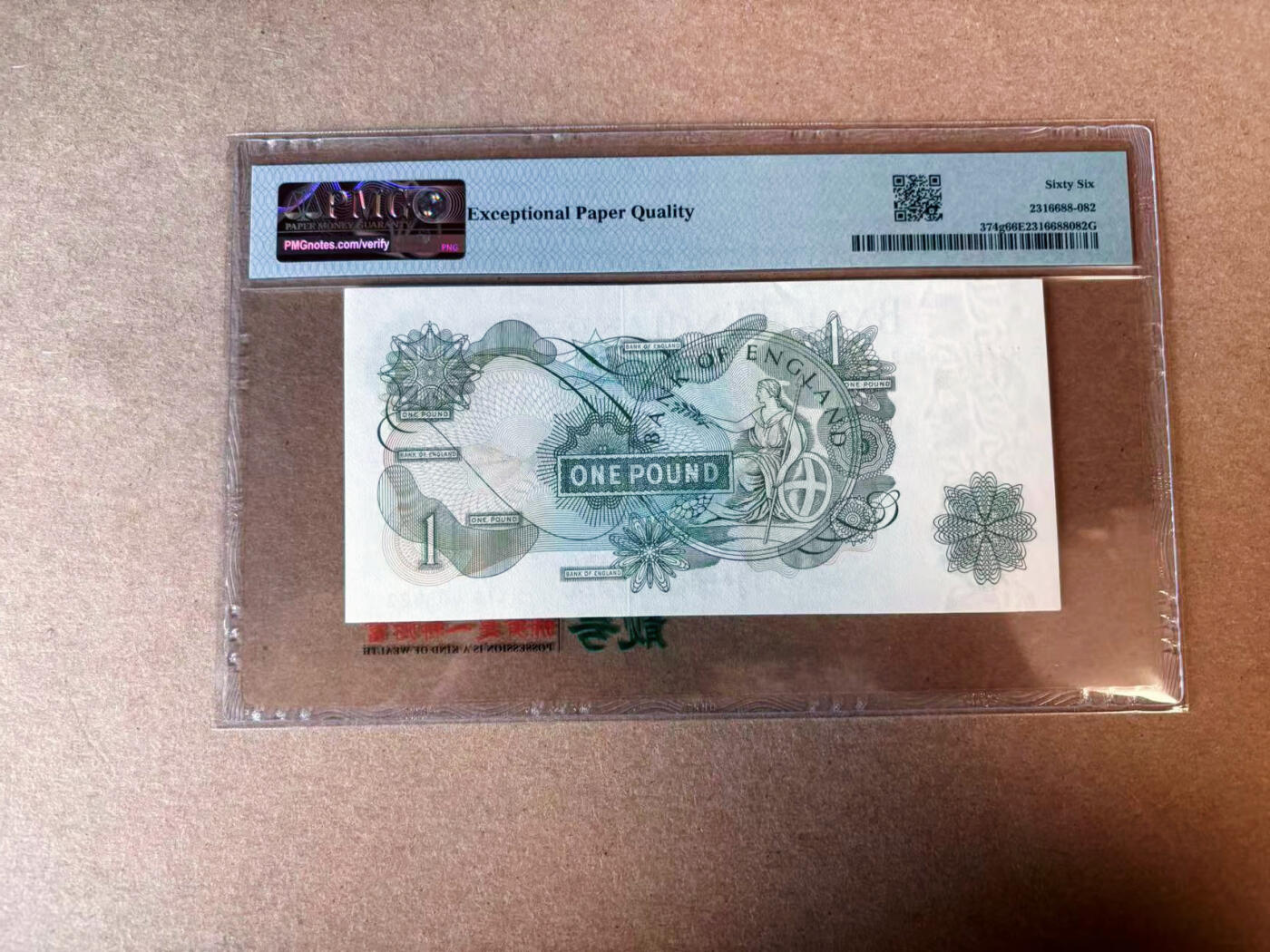 【Blue Auction】✨世界纸币精拍第576期【精】 英国 C序列 1970-71年1镑 PMG66EPQ 