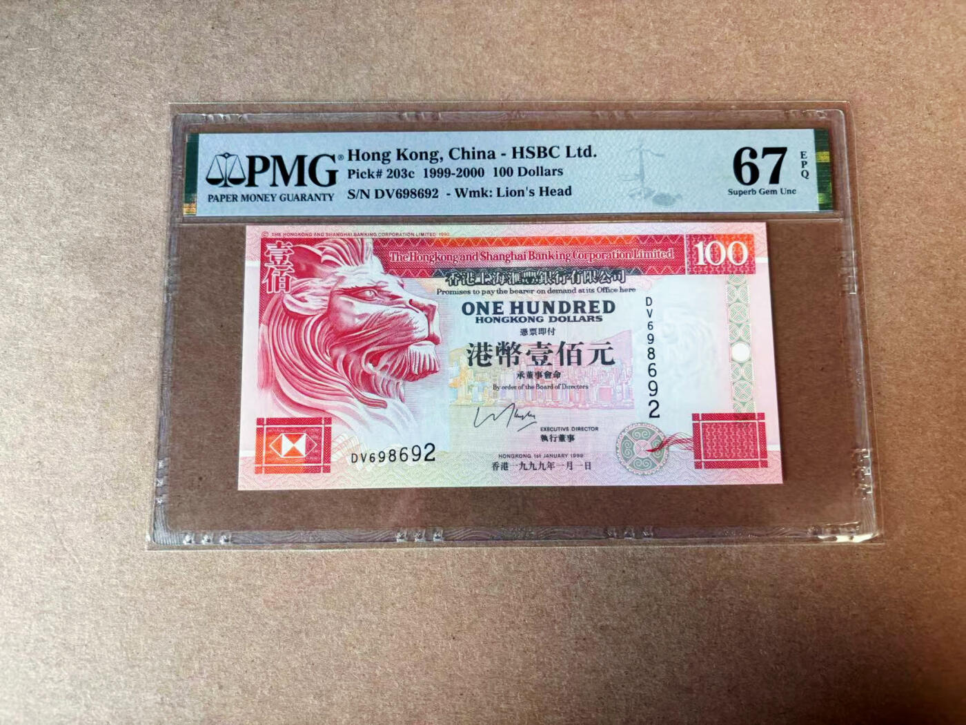 【Blue Auction】✨世界纸币精拍第576期【精】 【无47】香港 汇丰 1999年100元 PMG67EPQ 高分