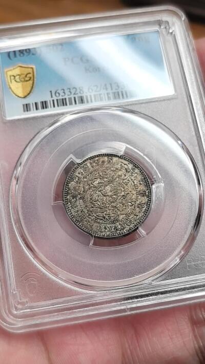 凡希社世界钱币微拍第二百八十九期 朝鲜开国502年双龙一两银币PCGS-MS62，漂亮的原味酱彩，藏家品质！(视频参考)  