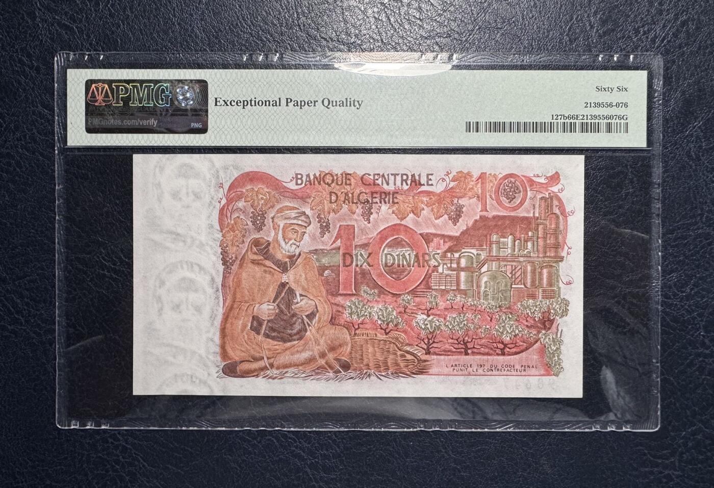 收藏联盟Quantum Auction 第391期拍卖  阿尔及利亚1970年10第纳尔 PMG66