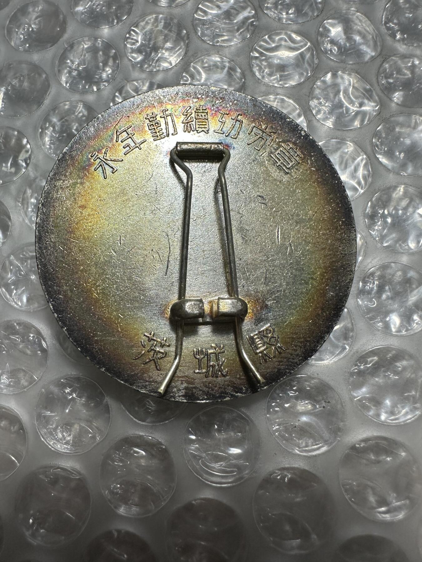 批量日本钱币，章 精美，永年勤续功劳章
