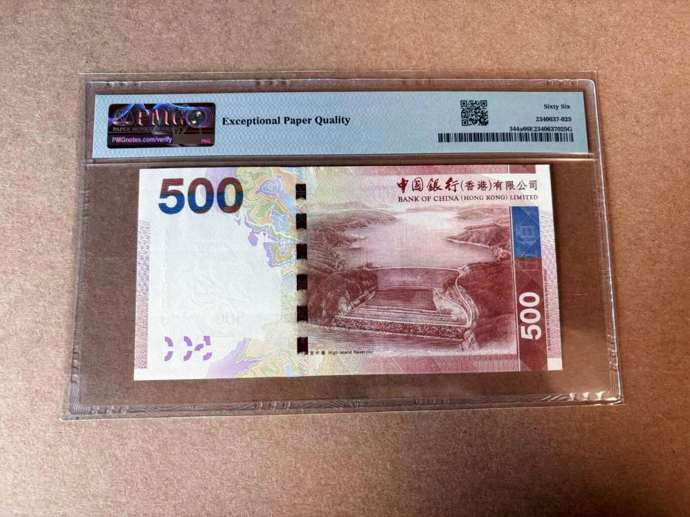 【Blue Auction】✨世界纸币精拍第576期【精】 【AA无47】香港 中银 2010年500元 PMG66EPQ 
