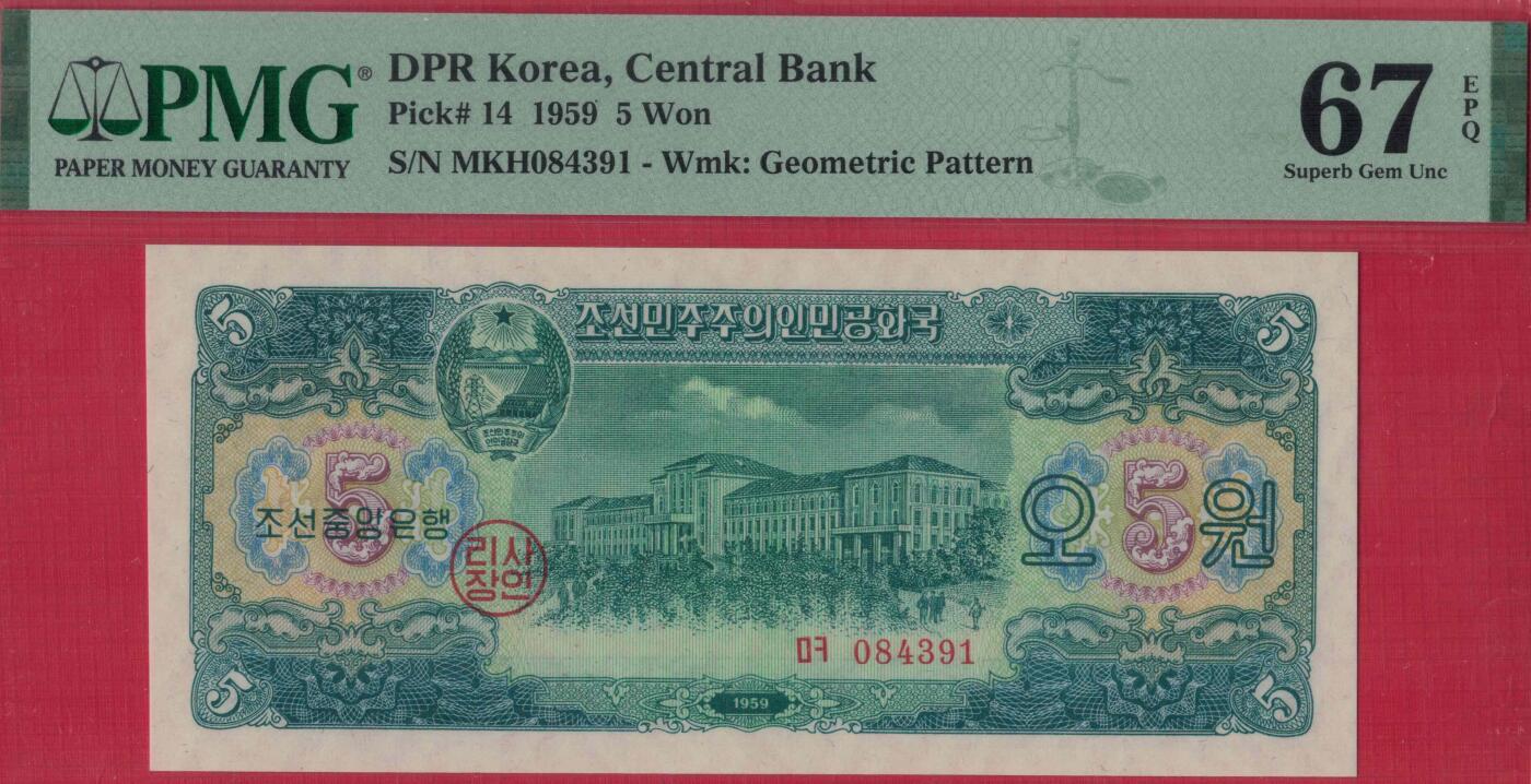 朝鲜1959年5元(圆) 苏联印 带水印 P-14 亚洲纸币 实物图 UNC