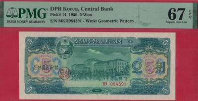 朝鲜1959年5元(圆) 苏联印 带水印 P-14 亚洲纸币 实物图 UNC - 朝鲜1959年5元(圆) 苏联印 带水印 P-14 亚洲纸币 实物图 UNC