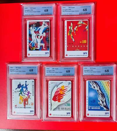 【琪哥网】评级磁卡综合场(二十六） 【PCGS68】上海东亚运动会