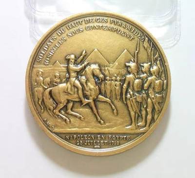 法国纪念1798年拿破仑远征埃及 高浮雕精制大铜章 40MM - 法国纪念1798年拿破仑远征埃及 高浮雕精制大铜章 40MM