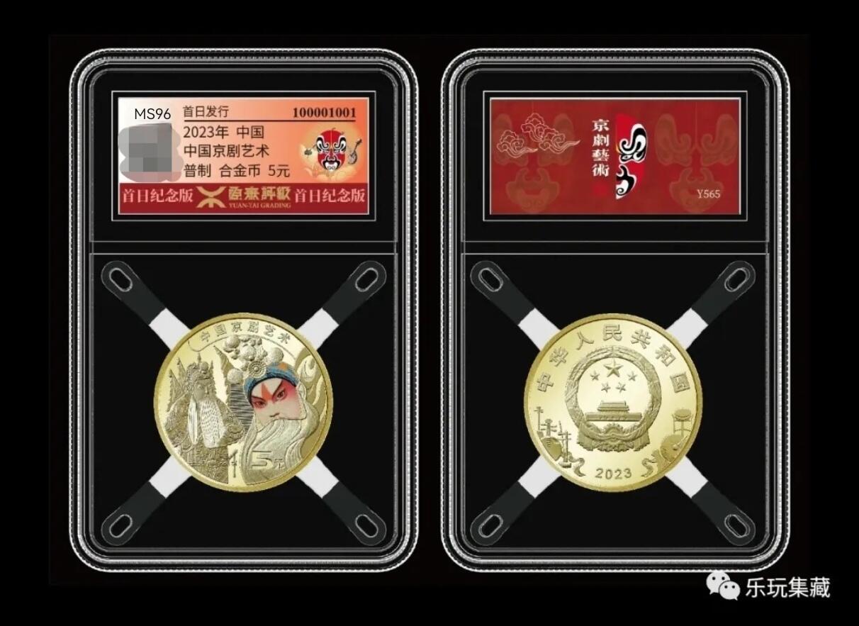 【乐玩集藏】第50期评级电话卡专场（11月12日20:00结拍） 【赠品】2023年京剧纪念币（生角），恰逢结拍日22点预约2024年京剧币（旦角），本拍品将免费赠送给本场成交价最高的中拍人，如遇多个最高价相同则都送。本品如不小心出价了最后中拍后也无需付款，如有问题请联系我咨询。