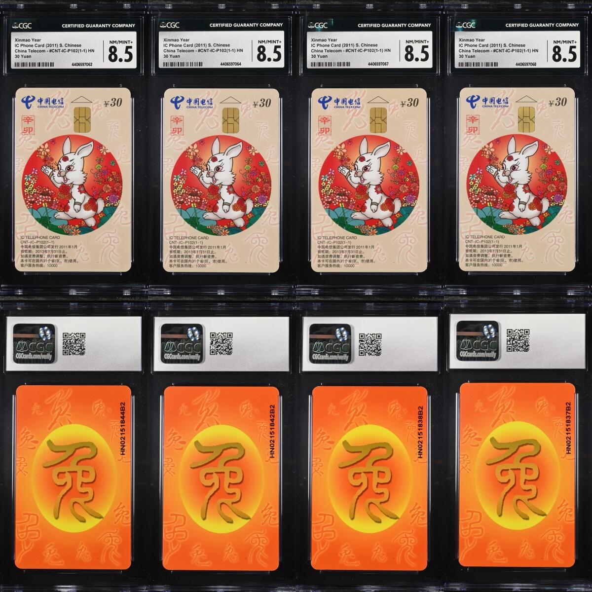 【乐玩集藏】第50期评级电话卡专场（11月12日20:00结拍） IC-P102普通兔四方联 HN版CGC8.5