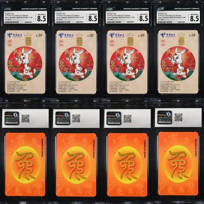 【乐玩集藏】第50期评级电话卡专场（11月12日20:00结拍） - IC-P102普通兔四方联 HN版CGC8.5