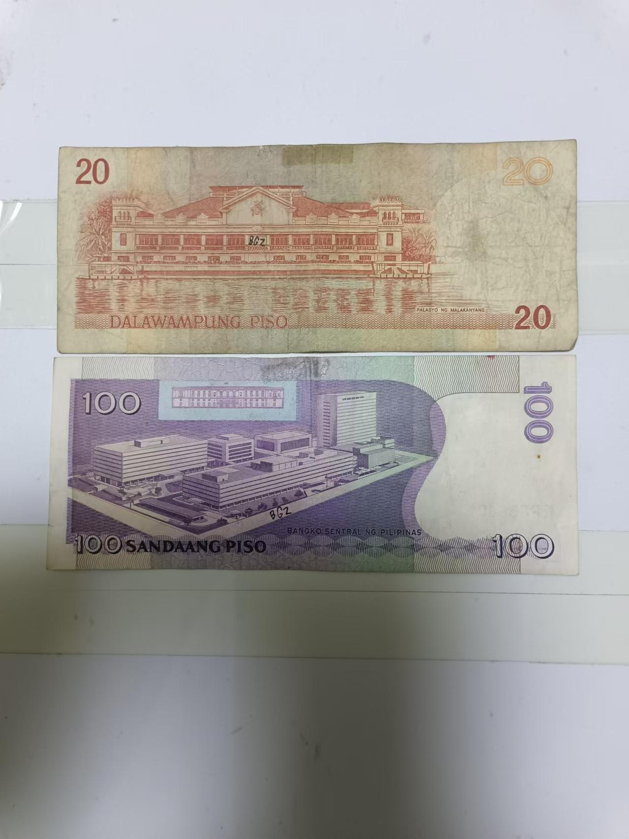 【20241115】非全新纸币第186场 菲律宾2张纸币