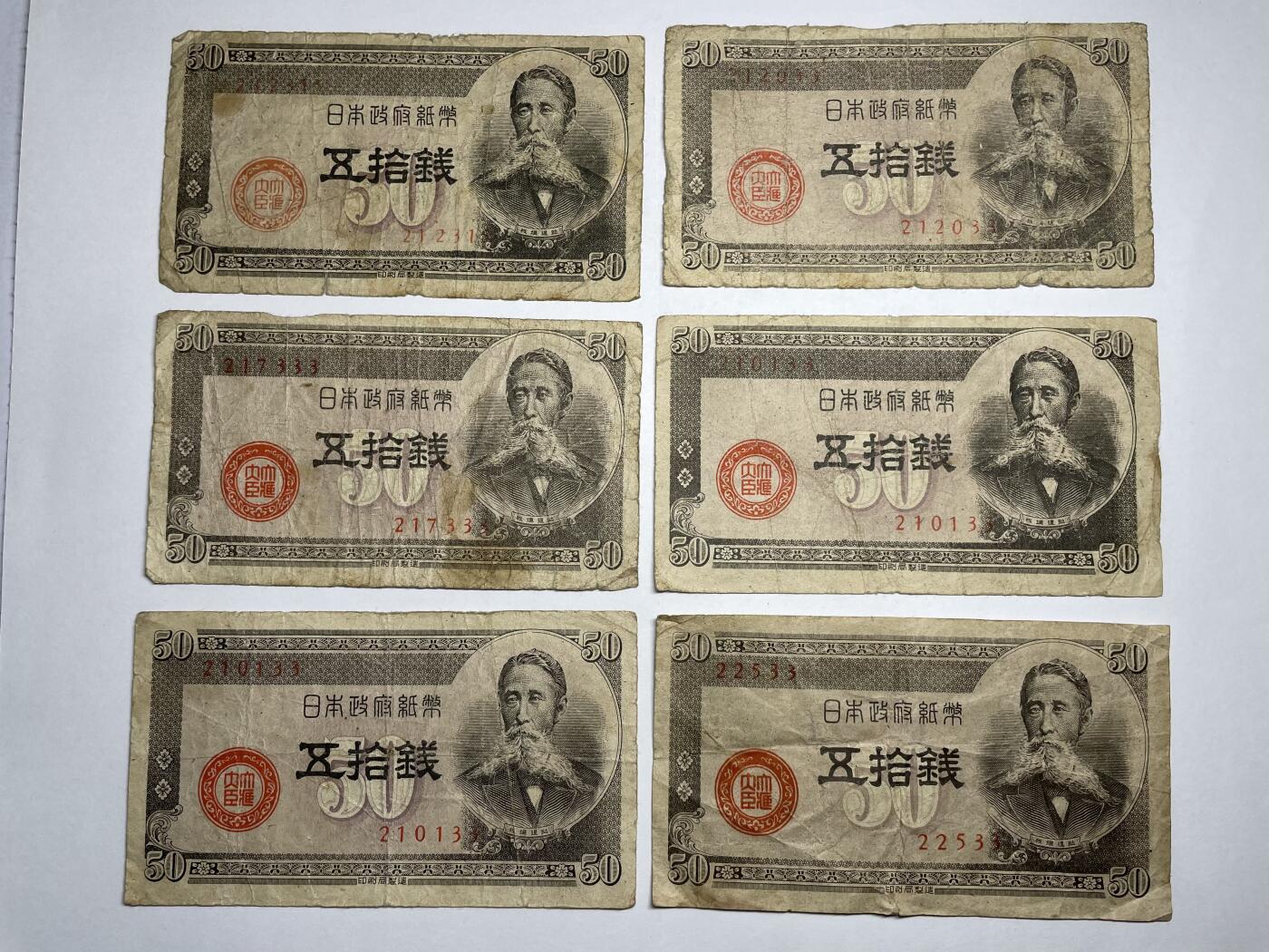 2024年集古藏今外币拍卖第十七期-第10场—（总第170拍-纸币专场），本期拍完结算一次，发货时间2-3天，休息几天后继续新的一期拍卖。 日本政府纸币50钱6张
