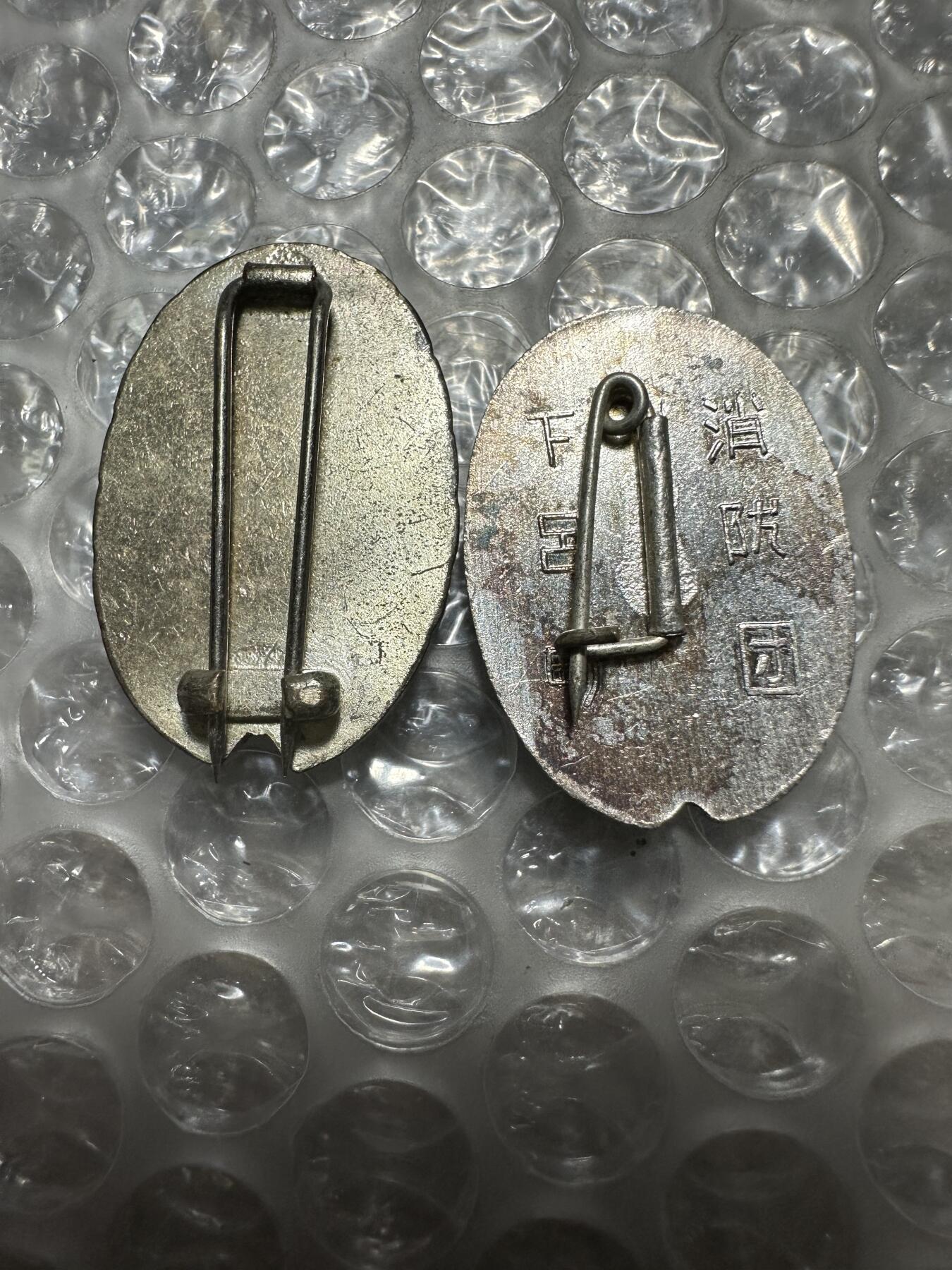 批量日本钱币，章 纪念章两枚