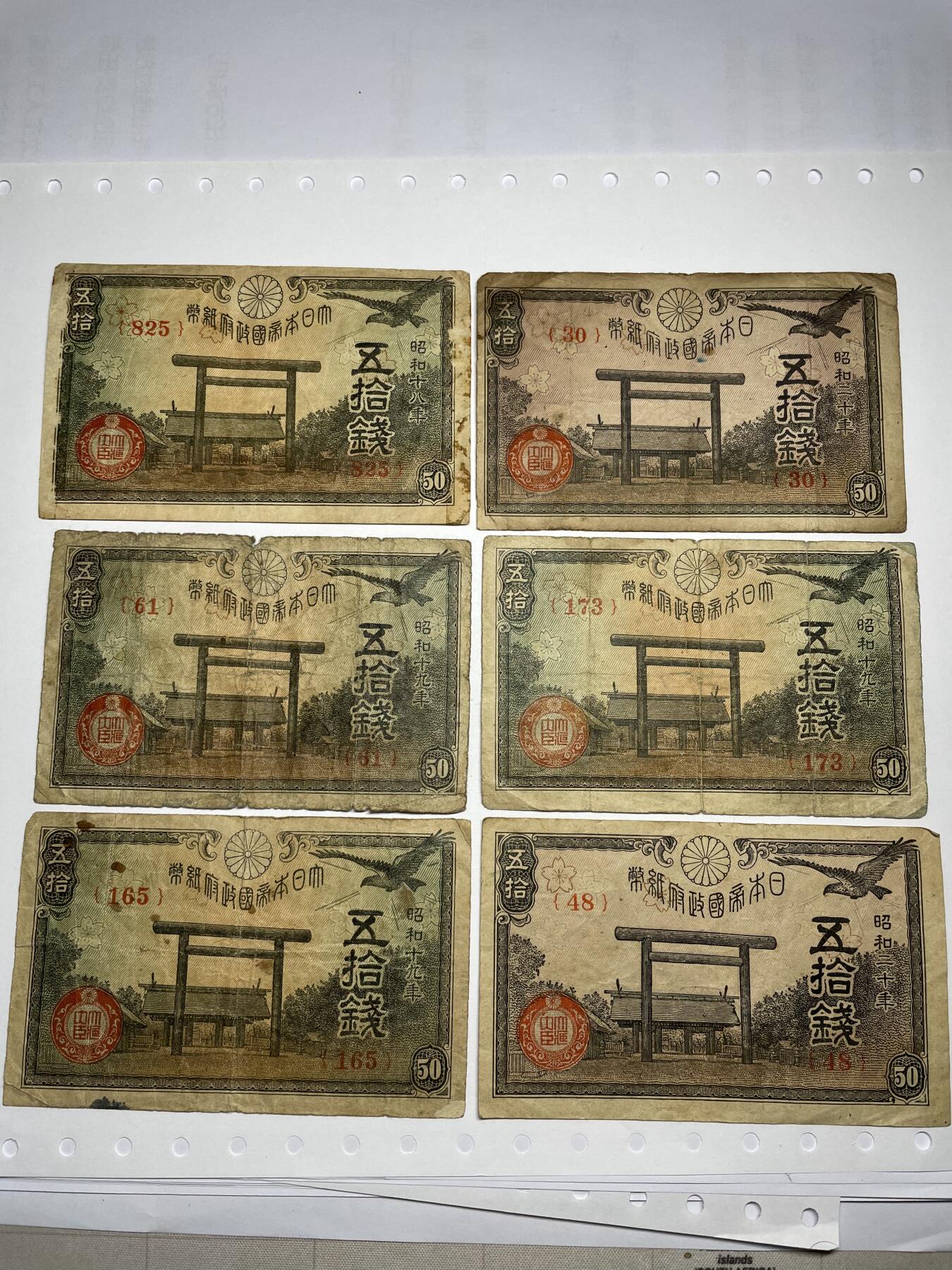 2024年集古藏今外币拍卖第十七期-第10场—（总第170拍-纸币专场），本期拍完结算一次，发货时间2-3天，休息几天后继续新的一期拍卖。 日本政府纸币50钱6张