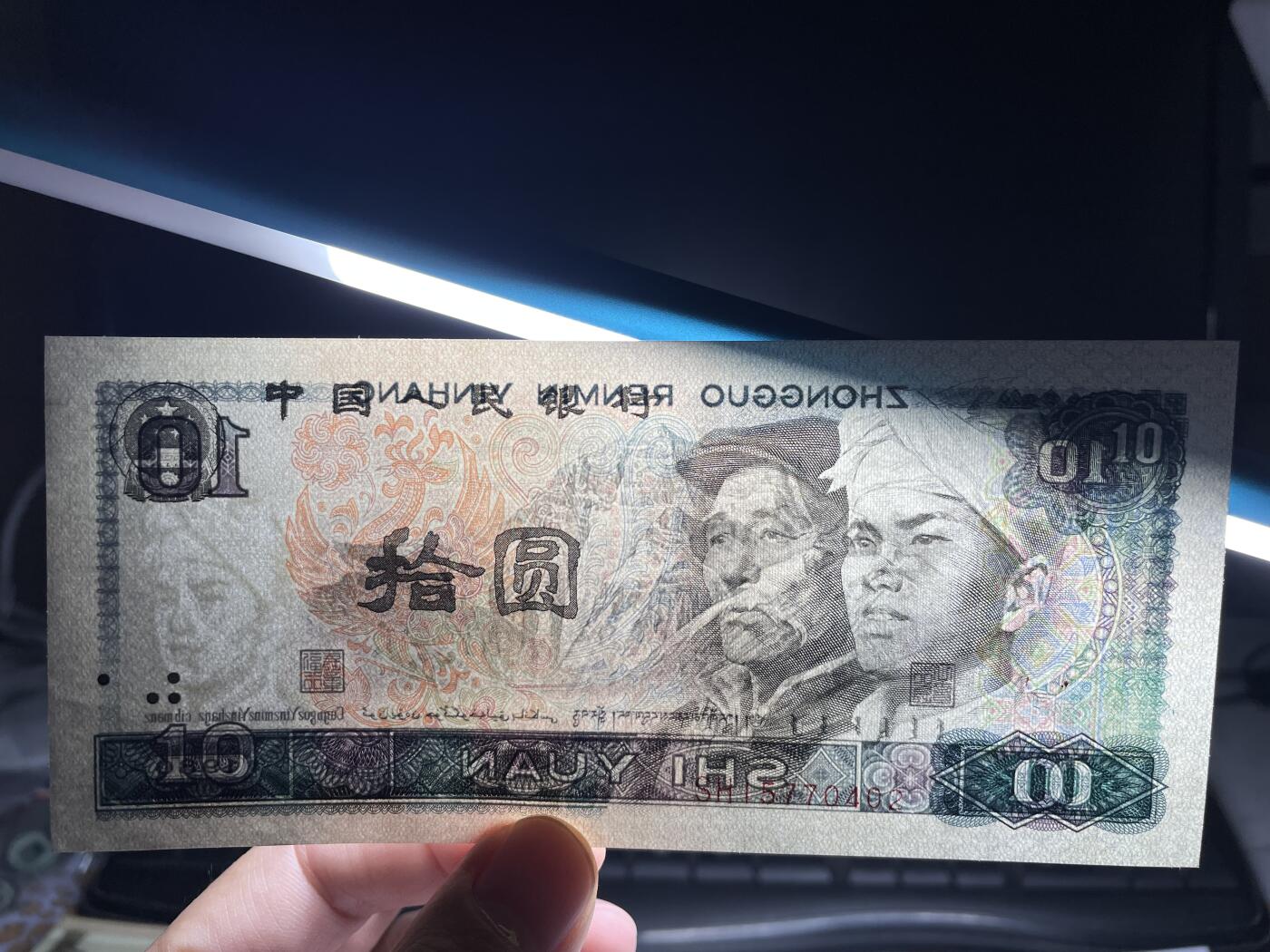 2024年集古藏今外币拍卖第十七期-第10场—（总第170拍-纸币专场），本期拍完结算一次，发货时间2-3天，休息几天后继续新的一期拍卖。 1980年10元