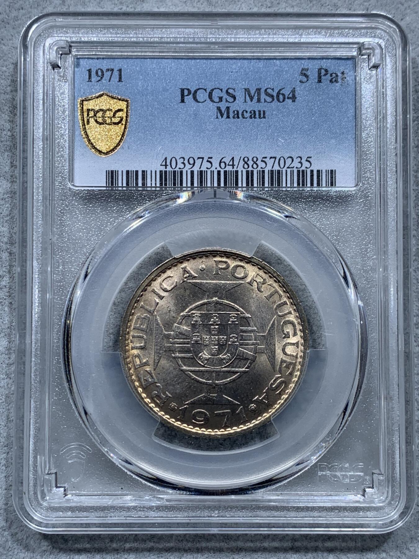《竞宝斋》第327场 周日，周一，2场连拍 （全场包邮） PCGS MS64 中国1971年澳门5元银币 支撑架有磕