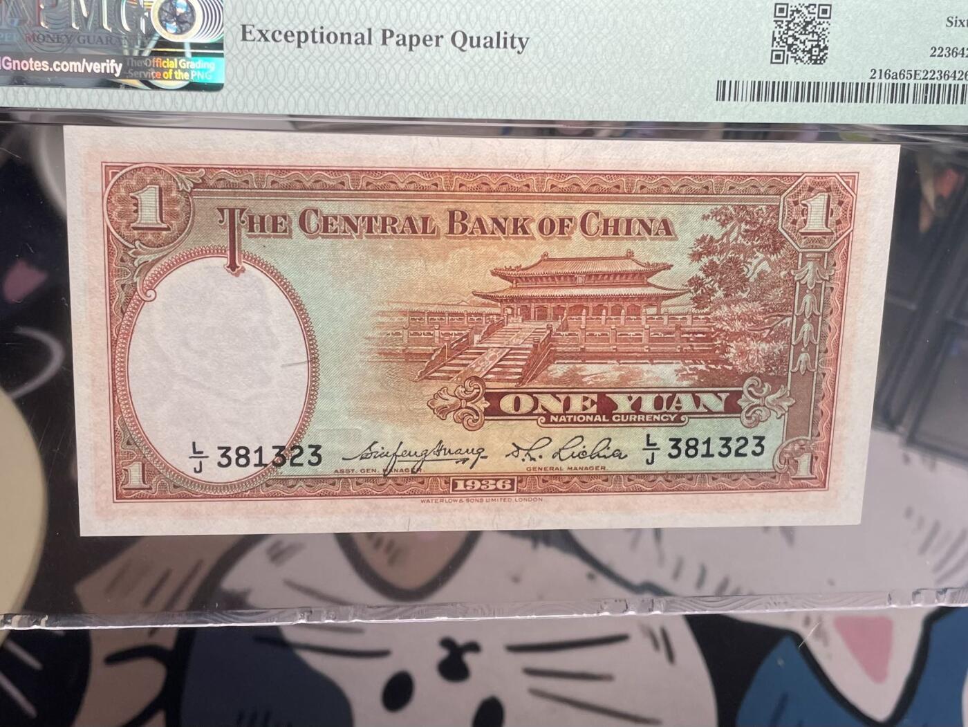 （自动截拍）PMG评级民国纸币专拍第四百三十五六期，全场包邮