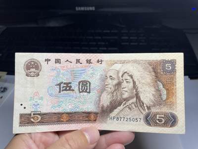 2024年集古藏今外币拍卖第十七期-第10场—（总第170拍-纸币专场），本期拍完结算一次，发货时间2-3天，休息几天后继续新的一期拍卖。 - 1980年5元