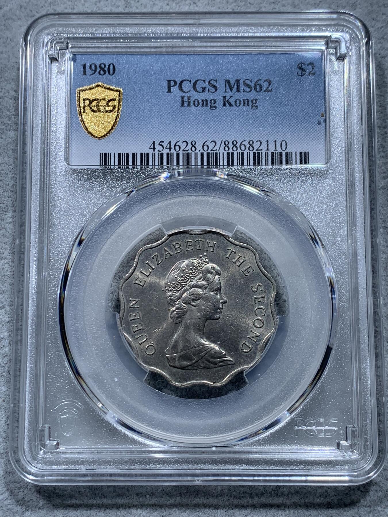 《竞宝斋》第327场 周日，周一，2场连拍 （全场包邮） PCGS MS62 香港 1980 二圆 细节不错 带淡包浆 性价比高