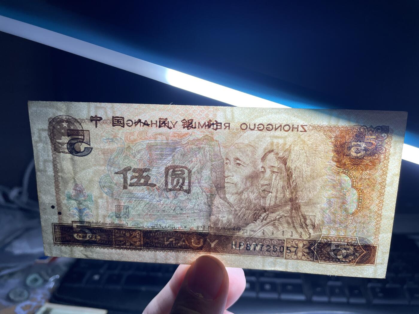 2024年集古藏今外币拍卖第十七期-第10场—（总第170拍-纸币专场），本期拍完结算一次，发货时间2-3天，休息几天后继续新的一期拍卖。 1980年5元