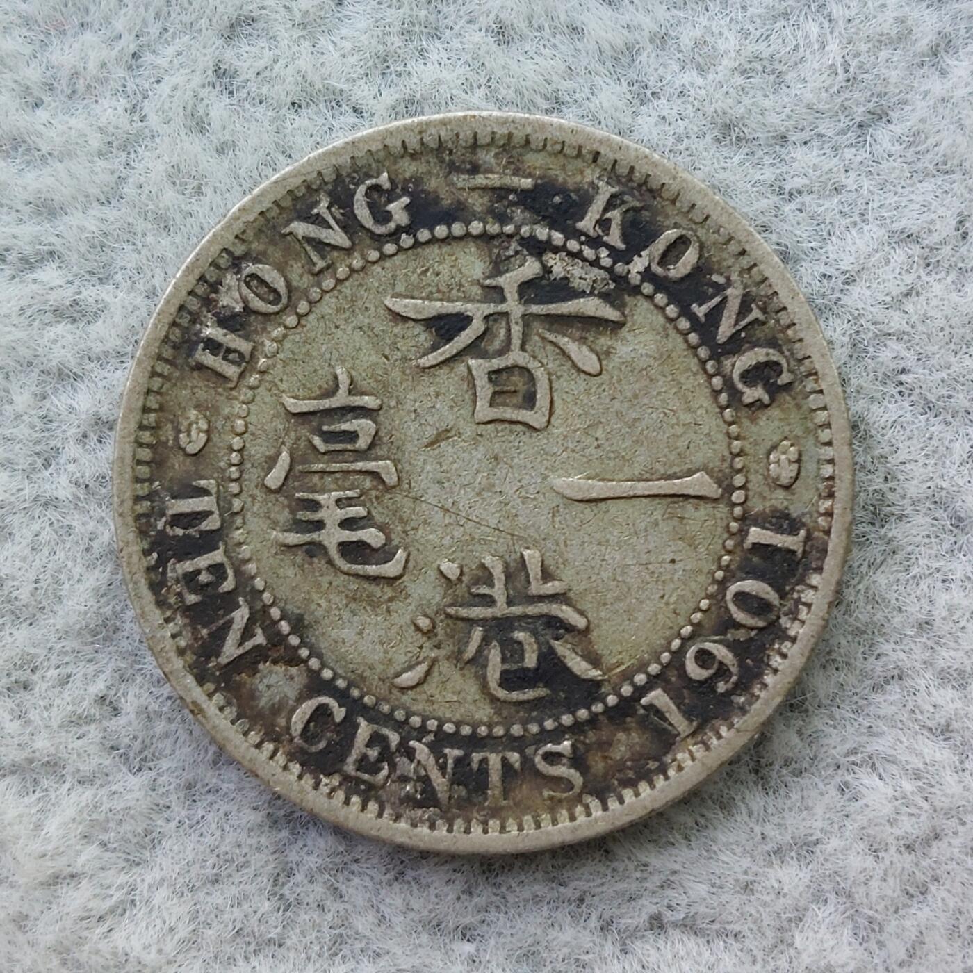 香港1901年维多利亚1毫银币