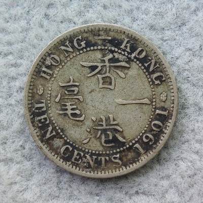 香港1901年维多利亚1毫银币 - 香港1901年维多利亚1毫银币