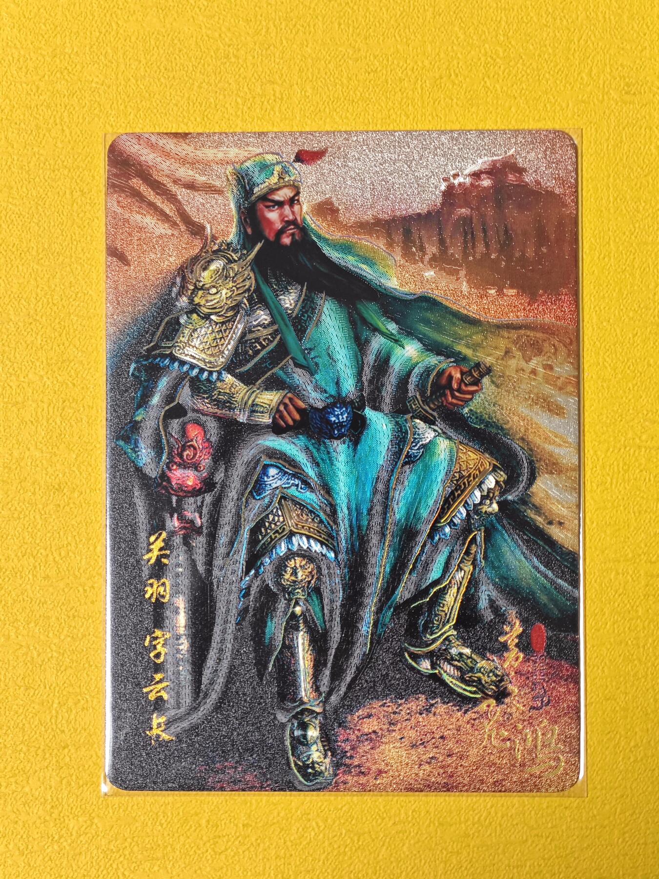 玩卡战线超级大甩拍第17期（好物、稀缺、镇册之宝） 百里-苍之飞鸿绘关羽冷烫粗闪特卡