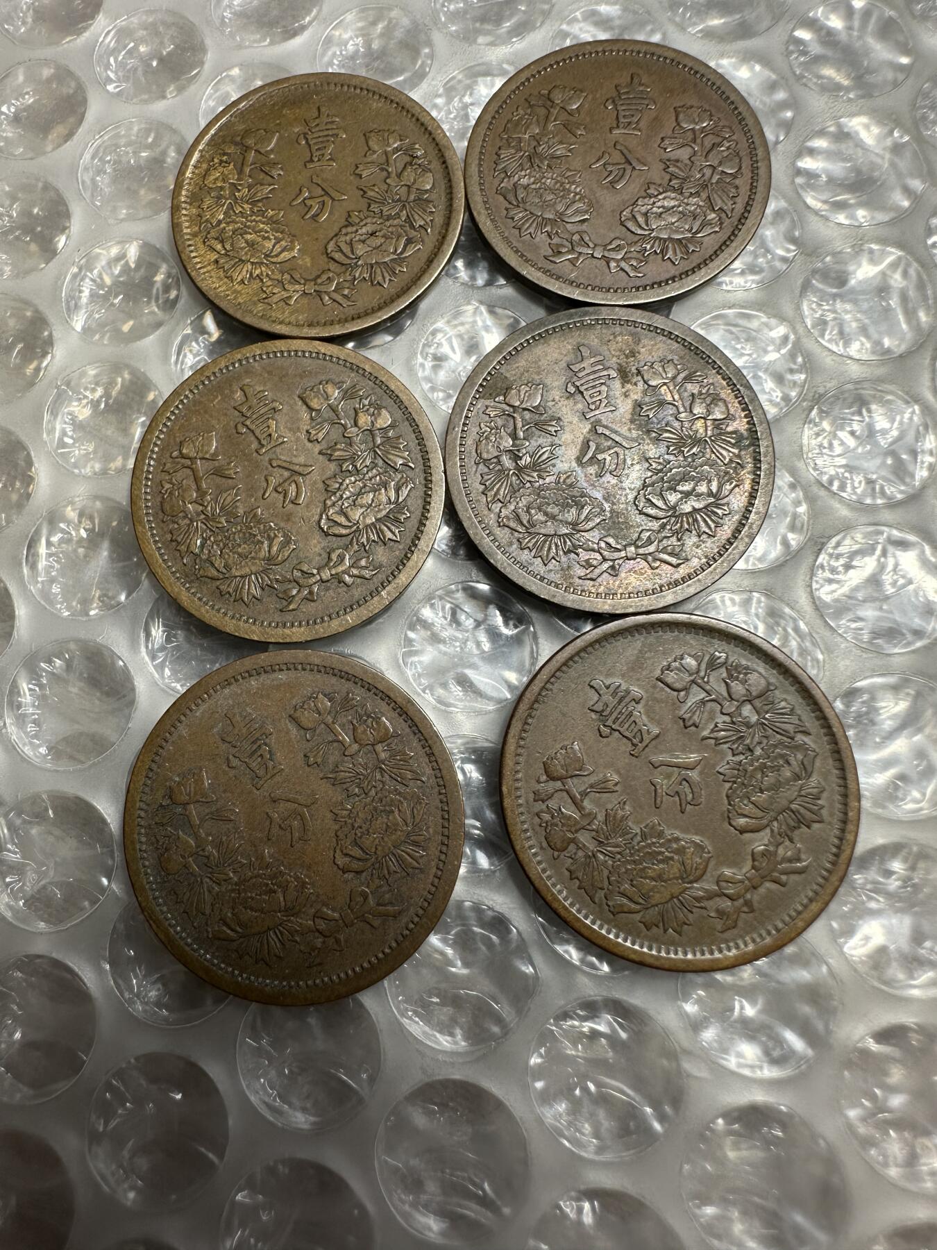 批量日本钱币，章 极美品！伪满洲国铜壹分，小全套，只缺两枚特年