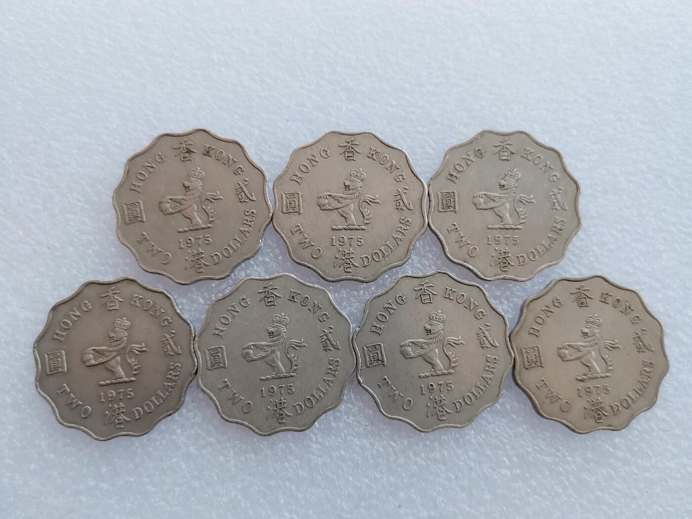 第一海外回流一元起拍收藏 散集专场 第138期 香港1975年两元硬币 7枚 花边花冠