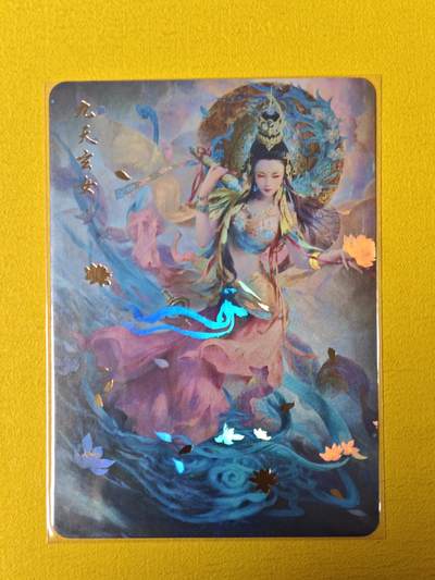 玩卡战线超级大甩拍第17期（好物、稀缺、镇册之宝） - 燎原-燎原水浒特卡之九天玄女彩闪卡，非常稀缺，高价卡
