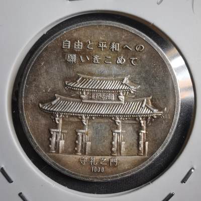 沼泽如烟--第532场 - 守礼之门银章