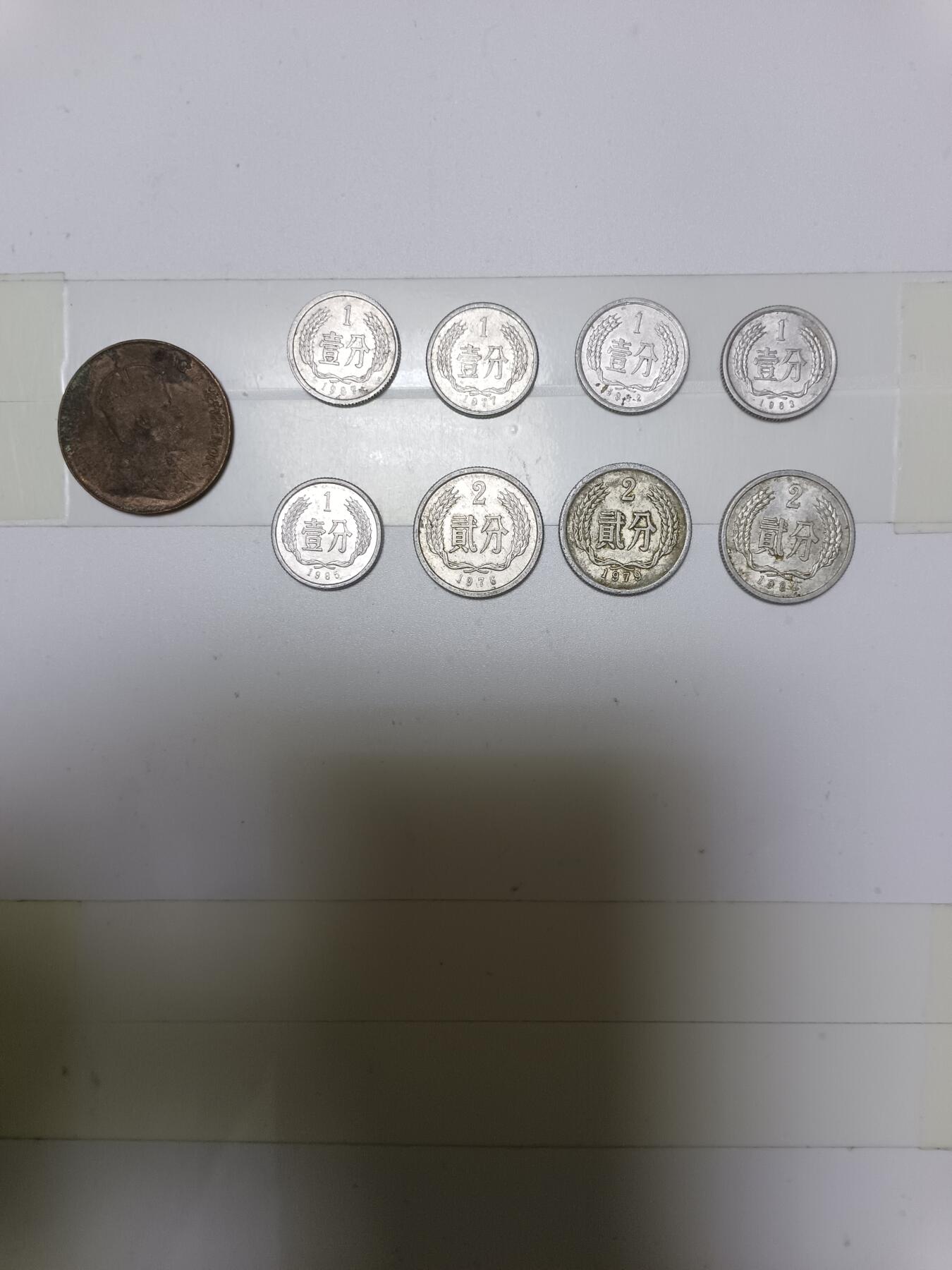【20241115】非全新纸币第186场 香港1905年1分硬币和第三版8枚分币，年份各不同