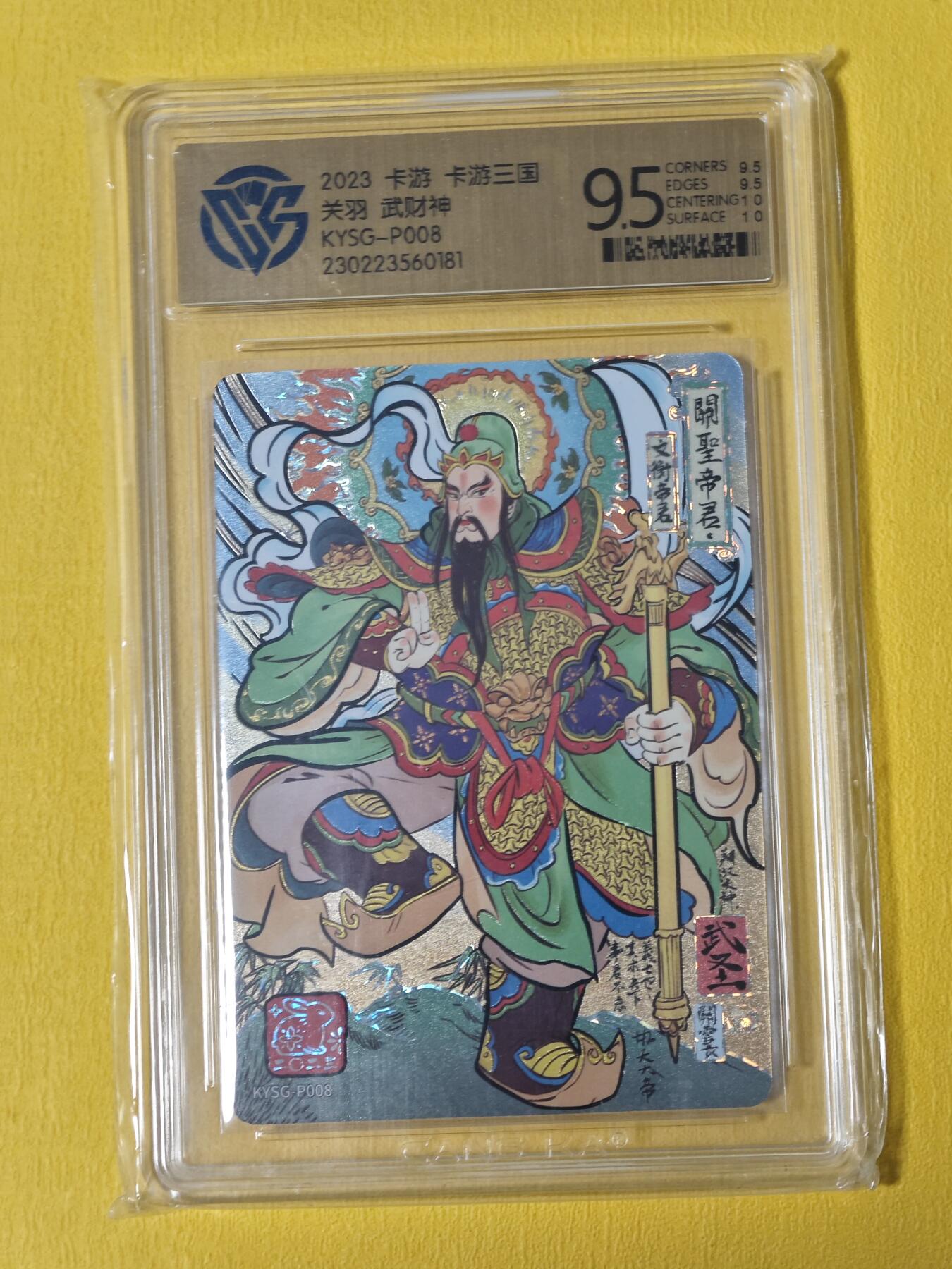 玩卡战线超级大甩拍第17期（好物、稀缺、镇册之宝）