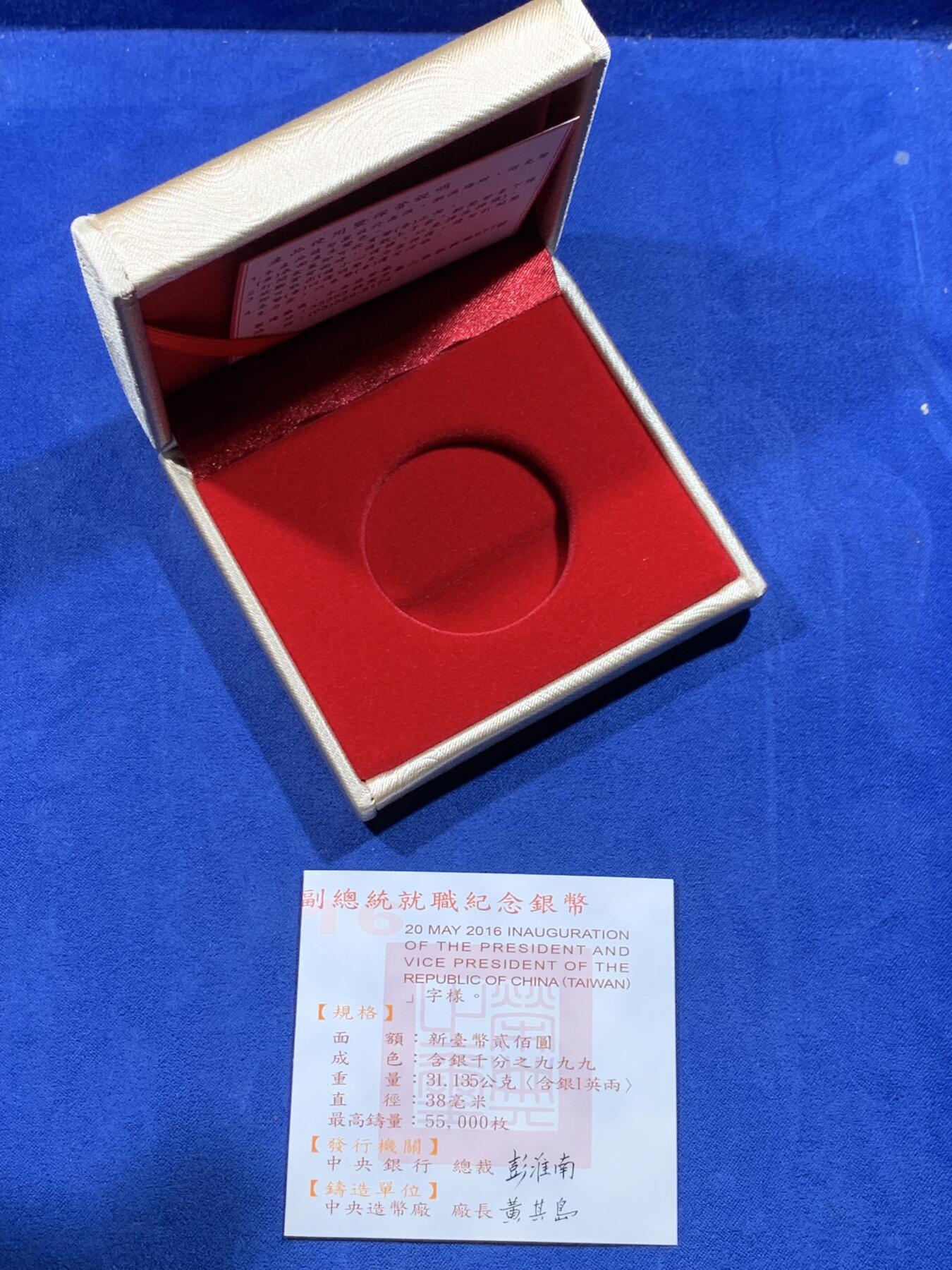 《竞宝斋》第327场 周日，周一，2场连拍 （全场包邮） NGC PF69UC 中国台湾省2016年第十四任正副省长就职纪念1盎司大银币 盒证齐全