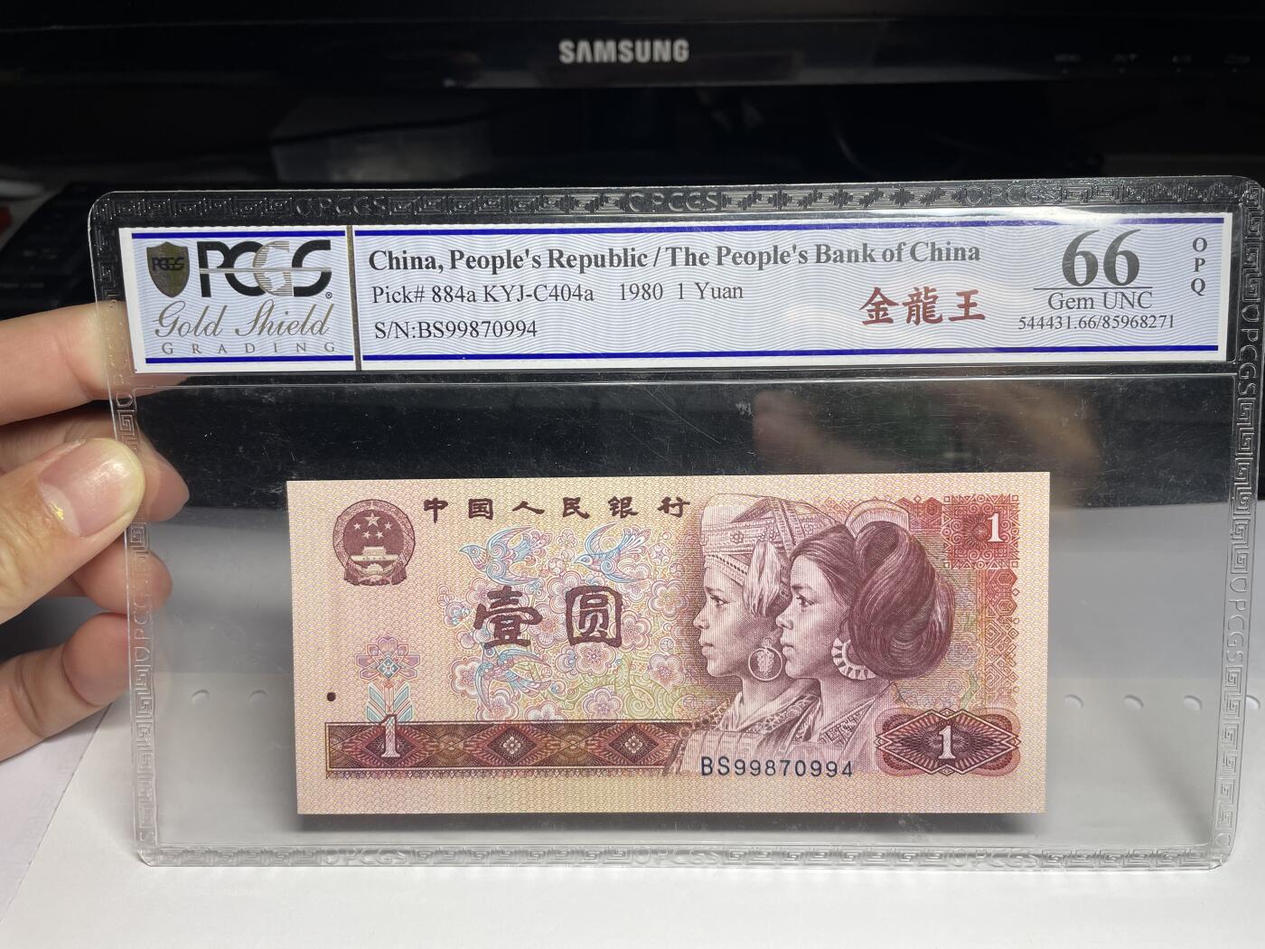 2024年集古藏今外币拍卖第十七期-第10场—（总第170拍-纸币专场），本期拍完结算一次，发货时间2-3天，休息几天后继续新的一期拍卖。 Pcgs金龙王一元
