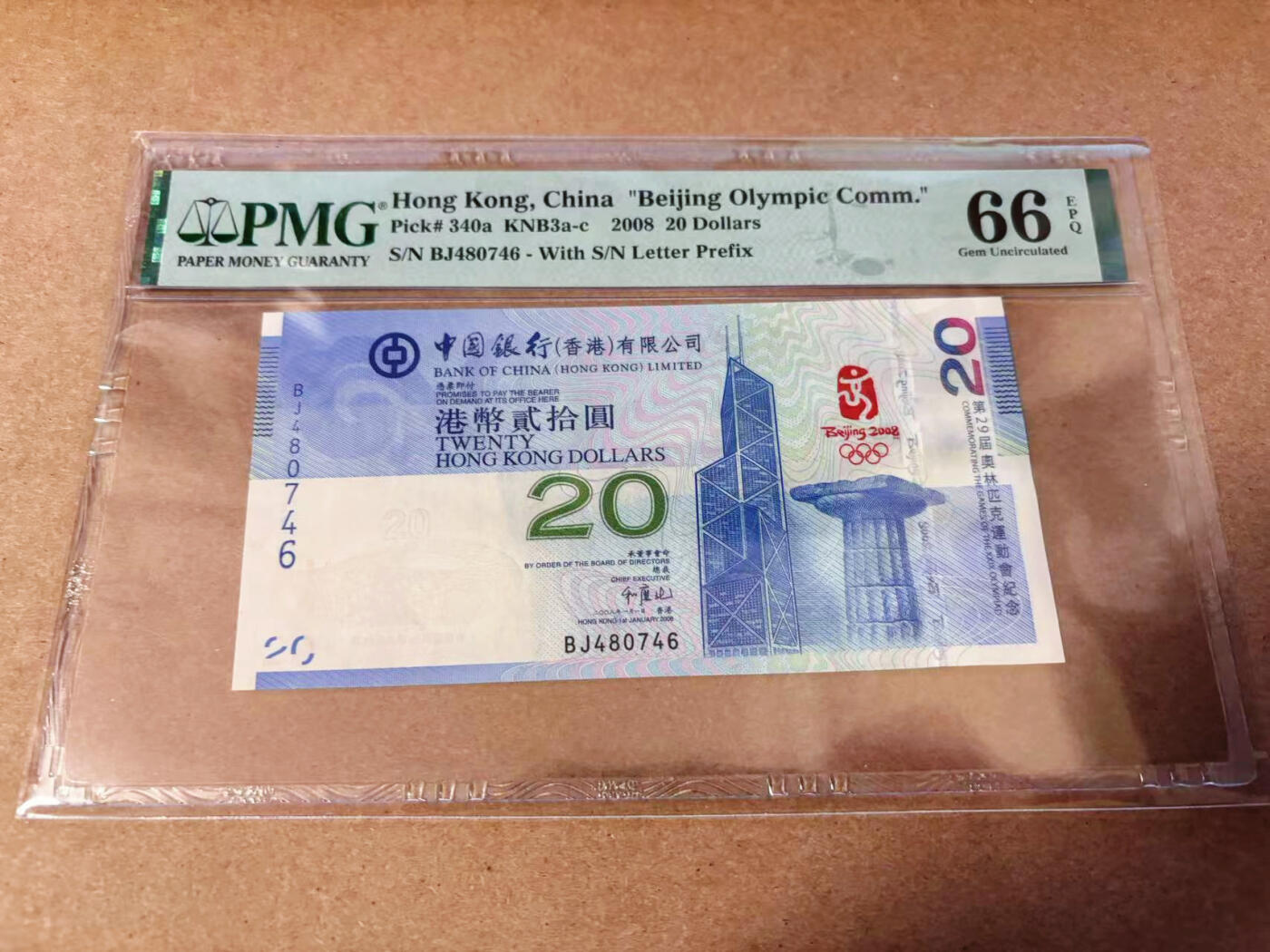 【Blue Auction】✨世界纸币精拍第577期【精】 香港 2008年20元北京奥运会纪念钞 PMG66EPQ 