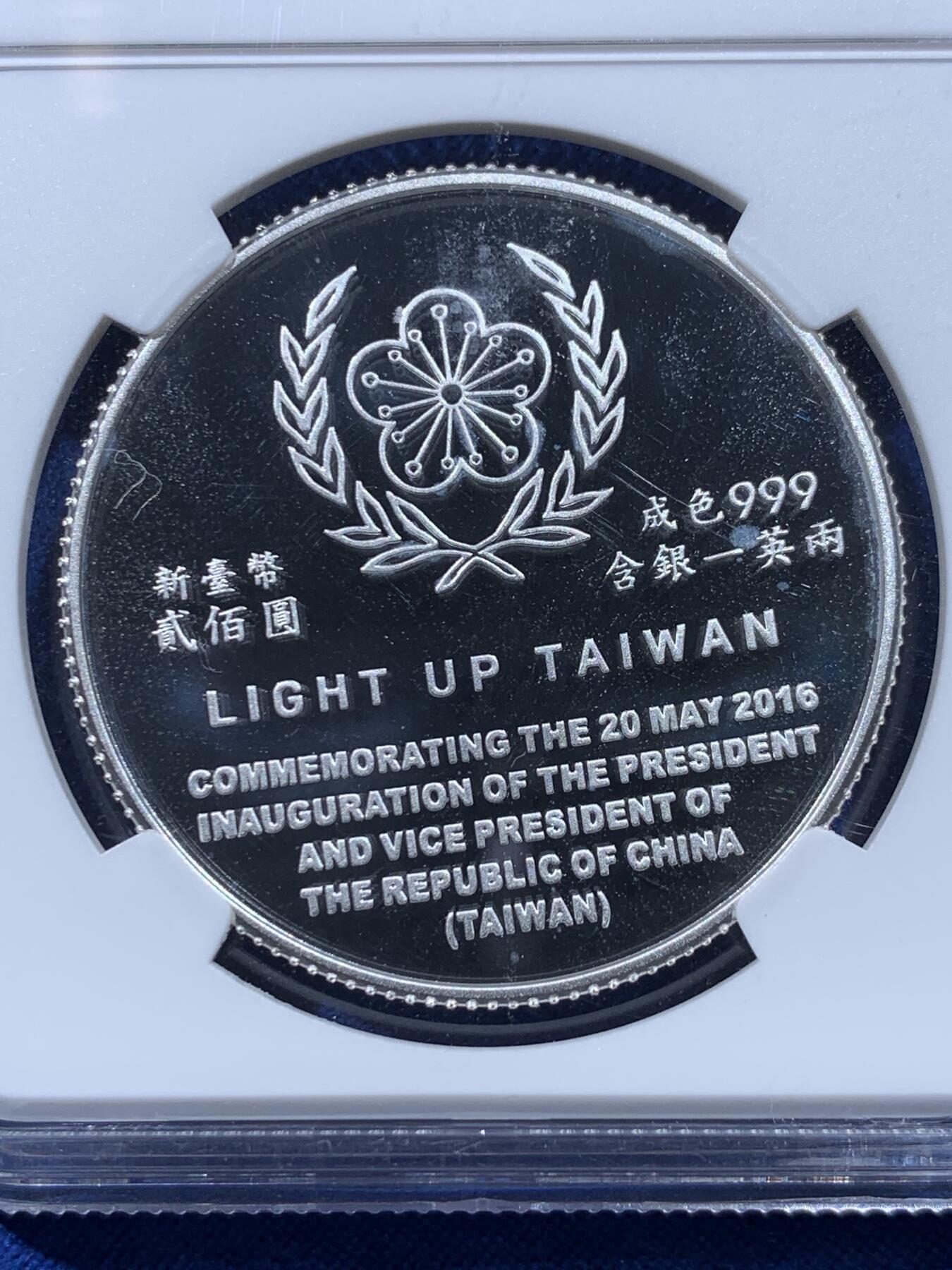 《竞宝斋》第327场 周日，周一，2场连拍 （全场包邮） NGC PF69UC 中国台湾省2016年第十四任正副省长就职纪念1盎司大银币 盒证齐全